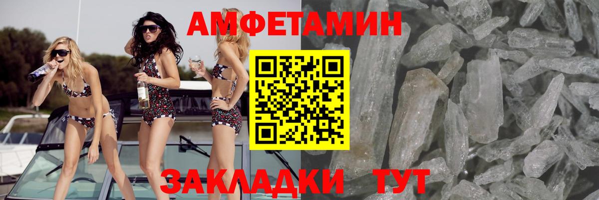 АМФЕТАМИН 97% Азов