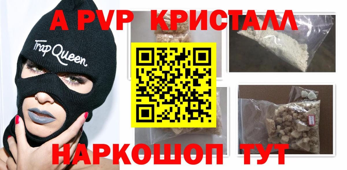 A-PVP  Alfa_PVP VHQ  Alfa_PVP СК  хочу   Вход с VPN  Азов  Alpha PVP VHQ 