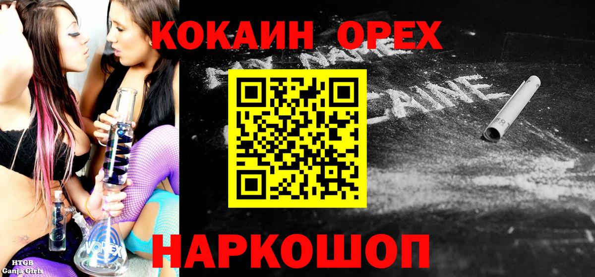 COCAIN Перу  купить  цена  Вход с VPN  Азов  Cocaine 98% 
