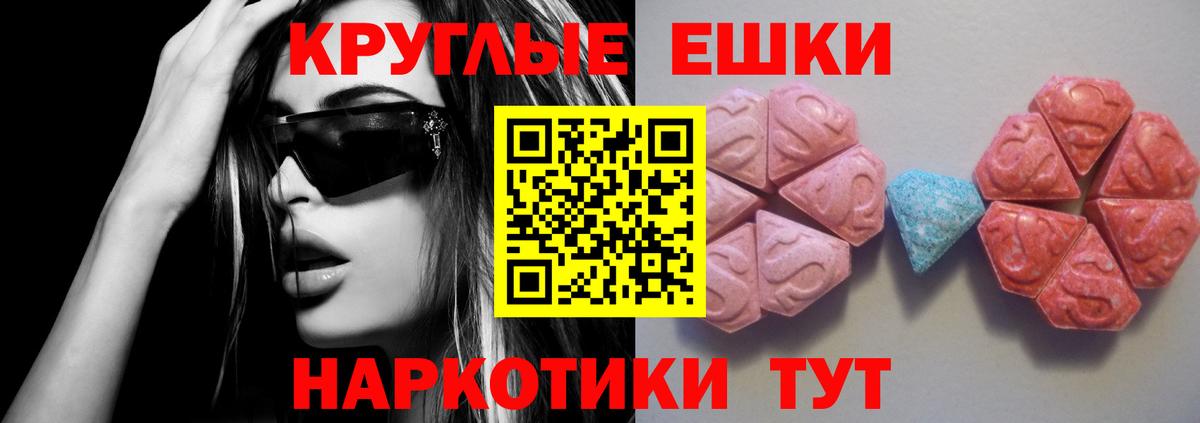   как зайти  Ecstasy Philipp Plein  Вход с VPN  Азов  Экстази 280 MDMA 