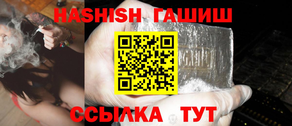 Азов  ГАШИШ Cannabis  Вход с VPN 