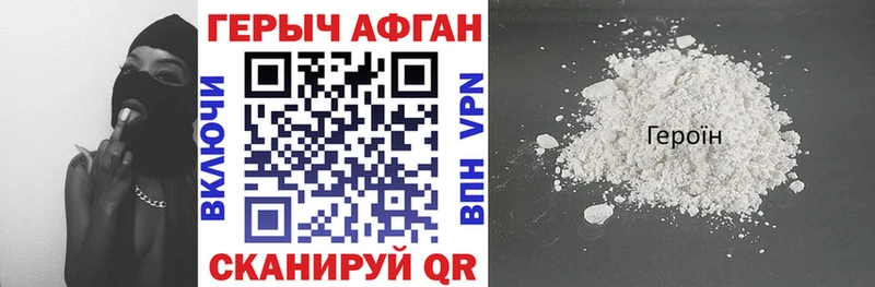 ГЕРОИН герыч  Азов 