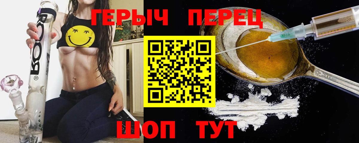 Героин  Вход с VPN  Азов  ГЕРОИН Heroin 