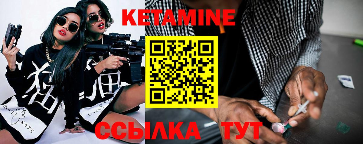 Кетамин ketamine  Кетамин ketamine  Азов  Вход с VPN 