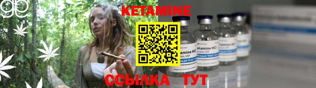 Кетамин ketamine Азов