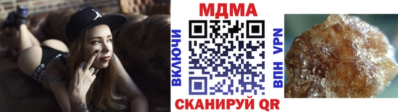 MDMA кристаллы  купить закладку  Азов 