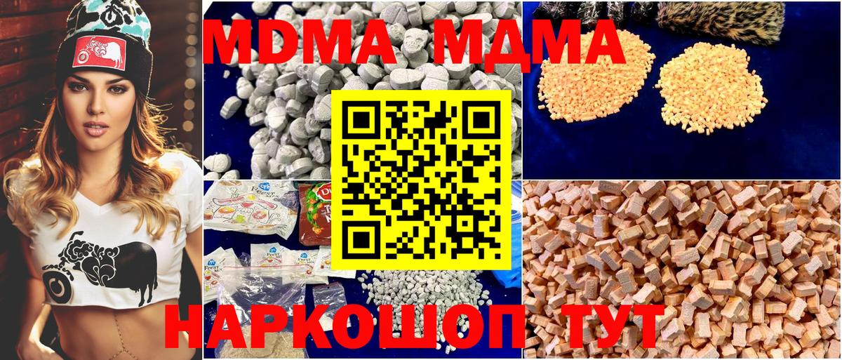 Азов  МДМА crystal  Вход с VPN 