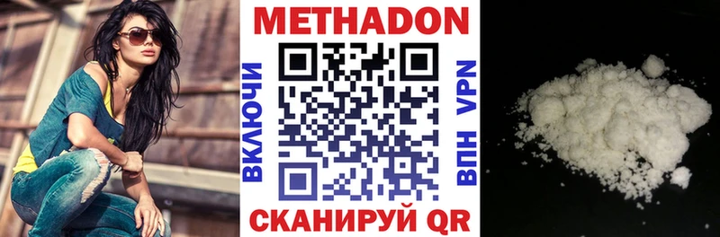 МЕТАДОН кристалл Азов