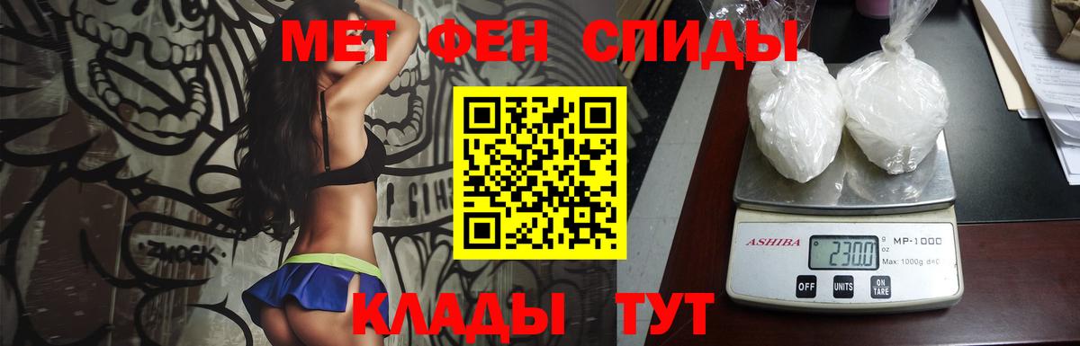 МЕТАМФЕТАМИН пудра Азов