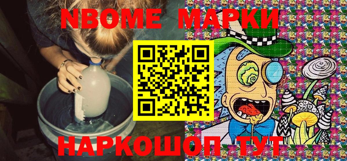 Азов  Марки NBOMe 1500мкг  Вход с VPN  Марки NBOMe 1500мкг 