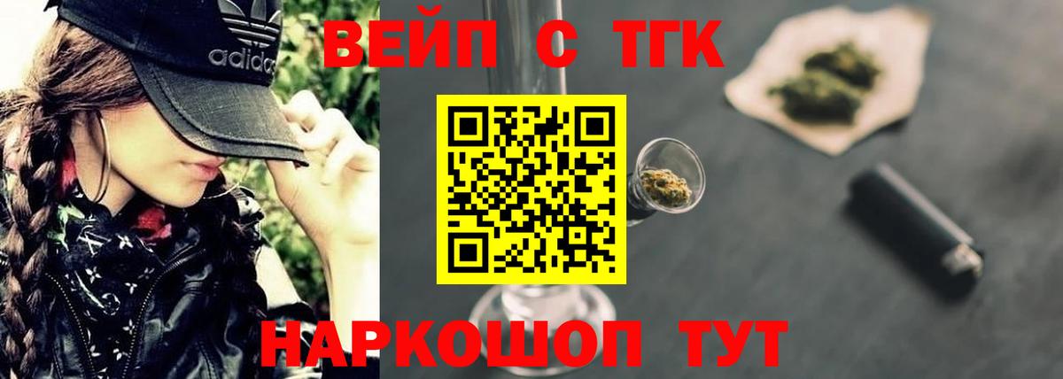 Дистиллят ТГК THC oil Азов