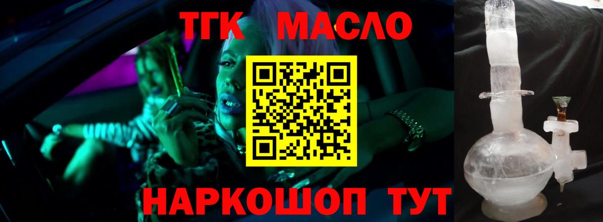 Азов  Дистиллят ТГК концентрат  Вход с VPN 