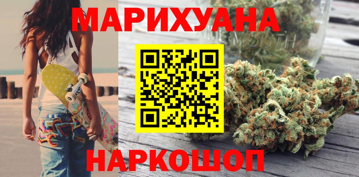 МАРИХУАНА конопля Азов